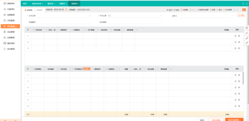 北京工廠ERP軟件 智能制造轉型的數字化引擎