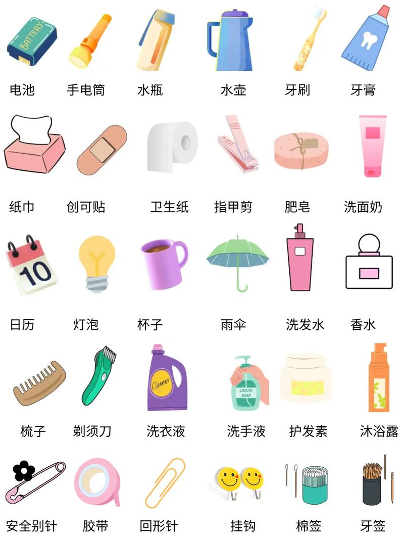 居家必備 常見生活日用品英語(yǔ)單詞速查手冊(cè)