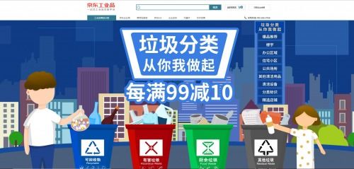 京東工業(yè)品數(shù)據(jù)顯示 4月份北京企業(yè)垃圾分類商品同比增長165%，物業(yè)管理成關(guān)鍵推手